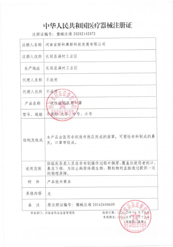 醫(yī)用口罩